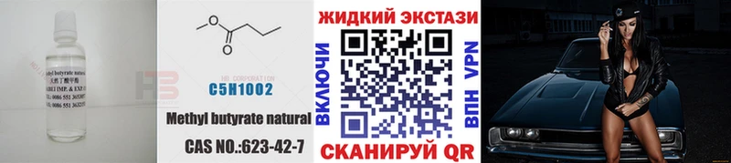 БУТИРАТ жидкий экстази  купить   мега как войти  Петрозаводск 