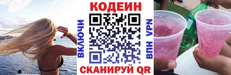 Codein напиток Lean (лин)  где найти наркотики  Петрозаводск 