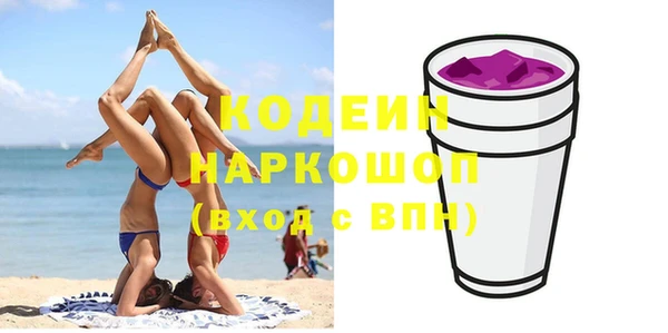 мяу мяу кристалл Вяземский