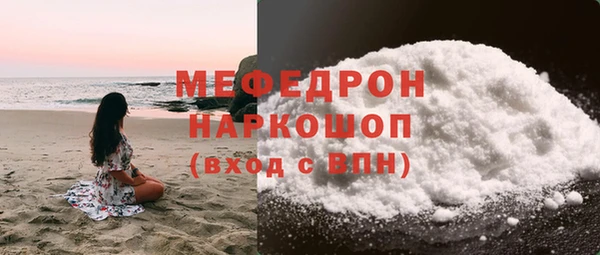 мяу мяу кристалл Вяземский